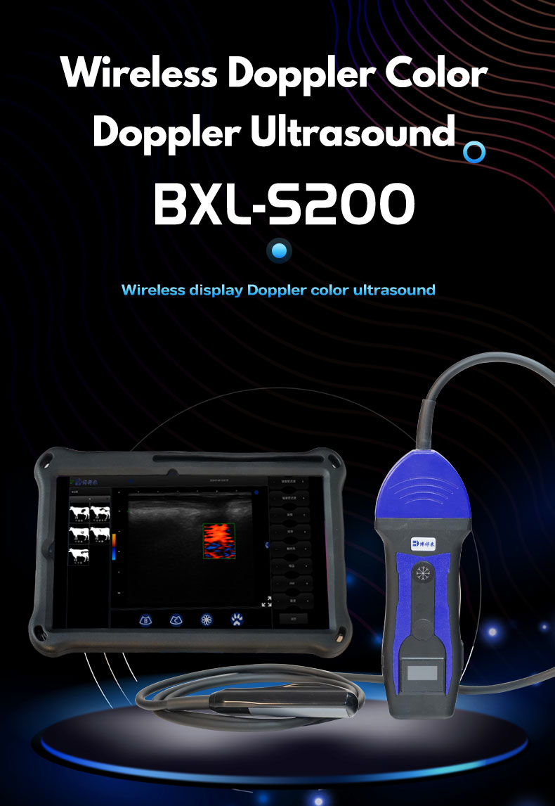 BXL-S200 Wireless Portable Veterinary Doppler Ultrasound(图1)