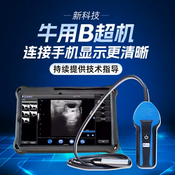 Cow Ultrasound Machine price(图1)