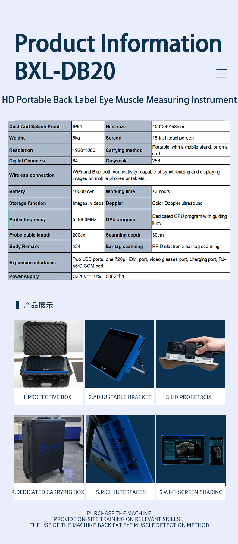 DB20 Back Fat eyes muscle measuring instrument(图6)