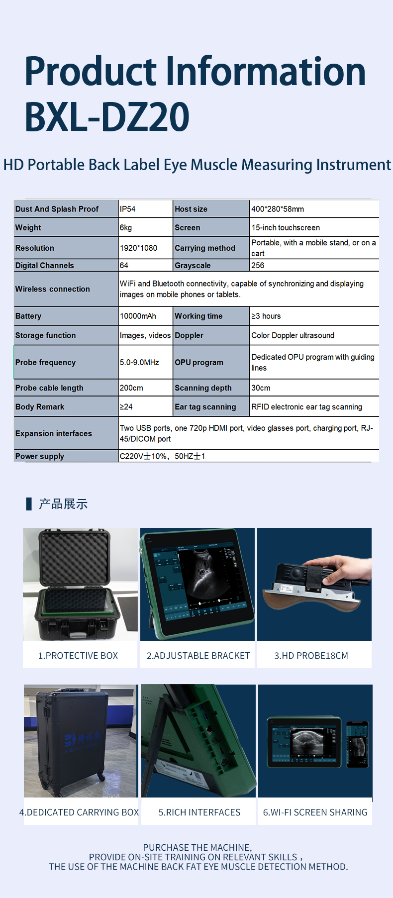 BXL-DZ20 Veterinary back fat eye muscle measuring instrument(图6)