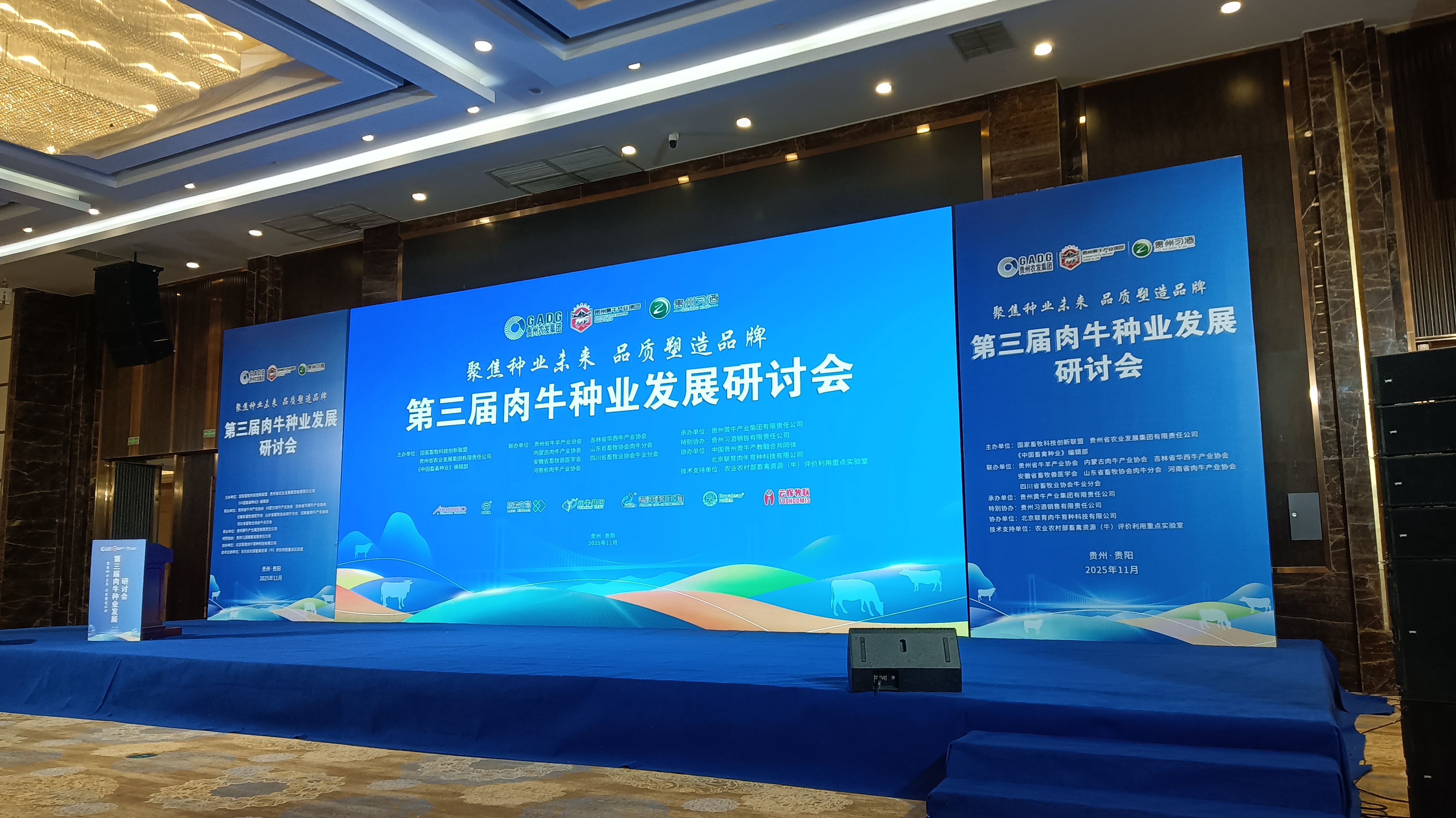 Zhengzhou BoXiangLai Electronics Participates in the 3rd Beef Cattle Breeding Development Forum in Guiyang, China(图1)